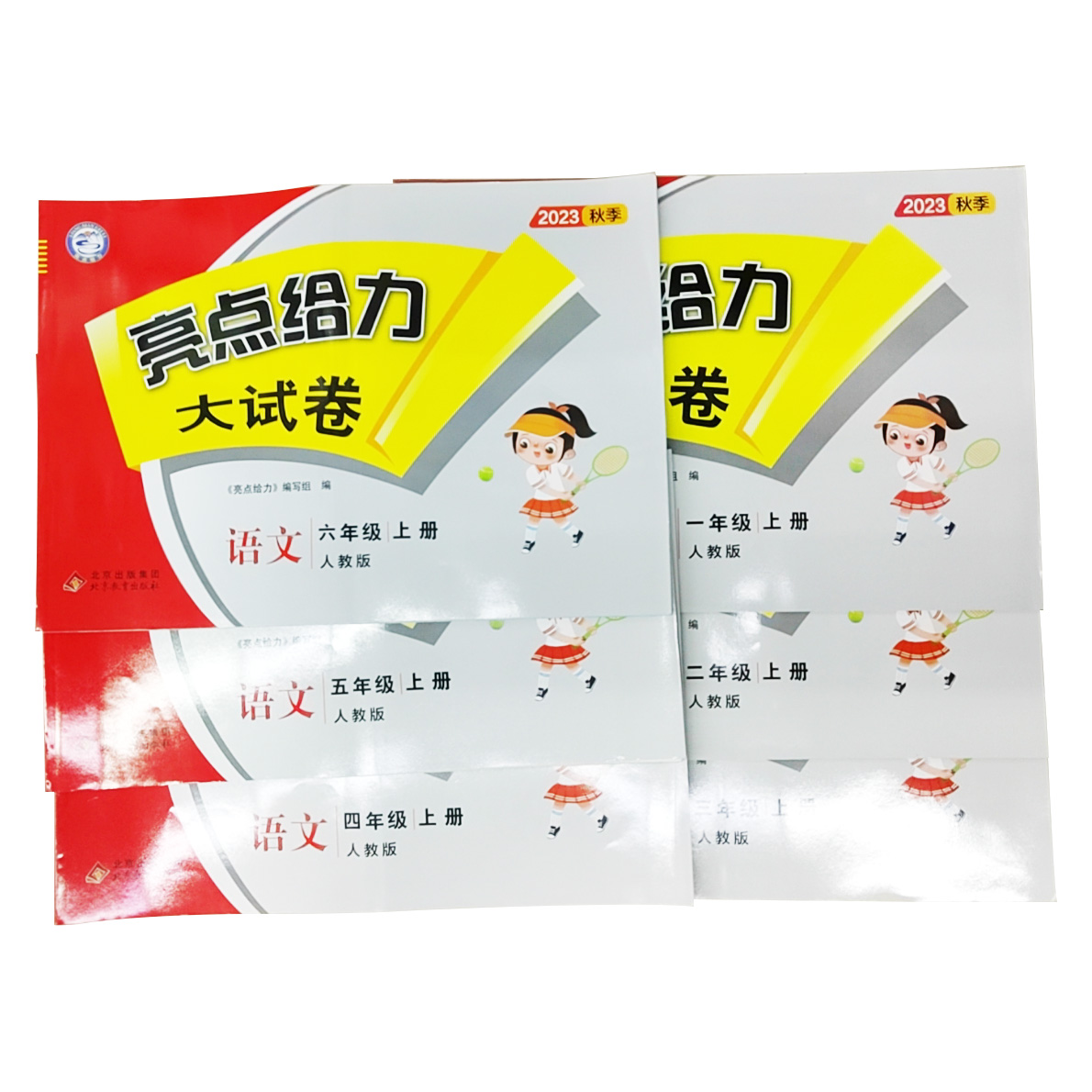 語(yǔ)文亮點(diǎn)給力大試卷一到六年級(jí)