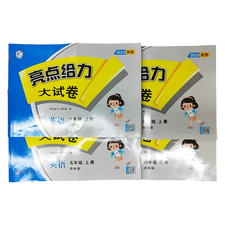 英語(yǔ)亮點(diǎn)給力大試卷三到六年級(jí)
