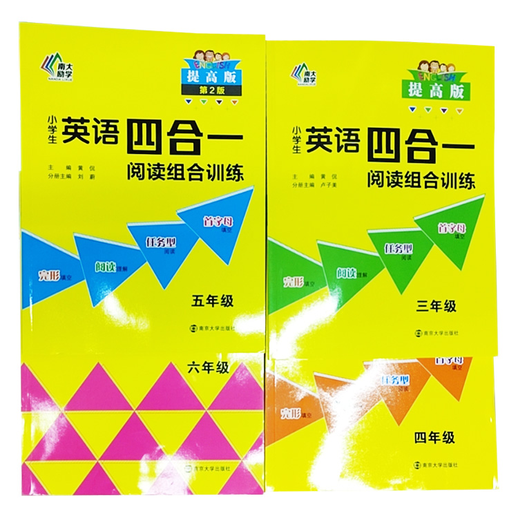英語(yǔ)四合一閱讀組合訓(xùn)練小學(xué)三到六年級(jí)