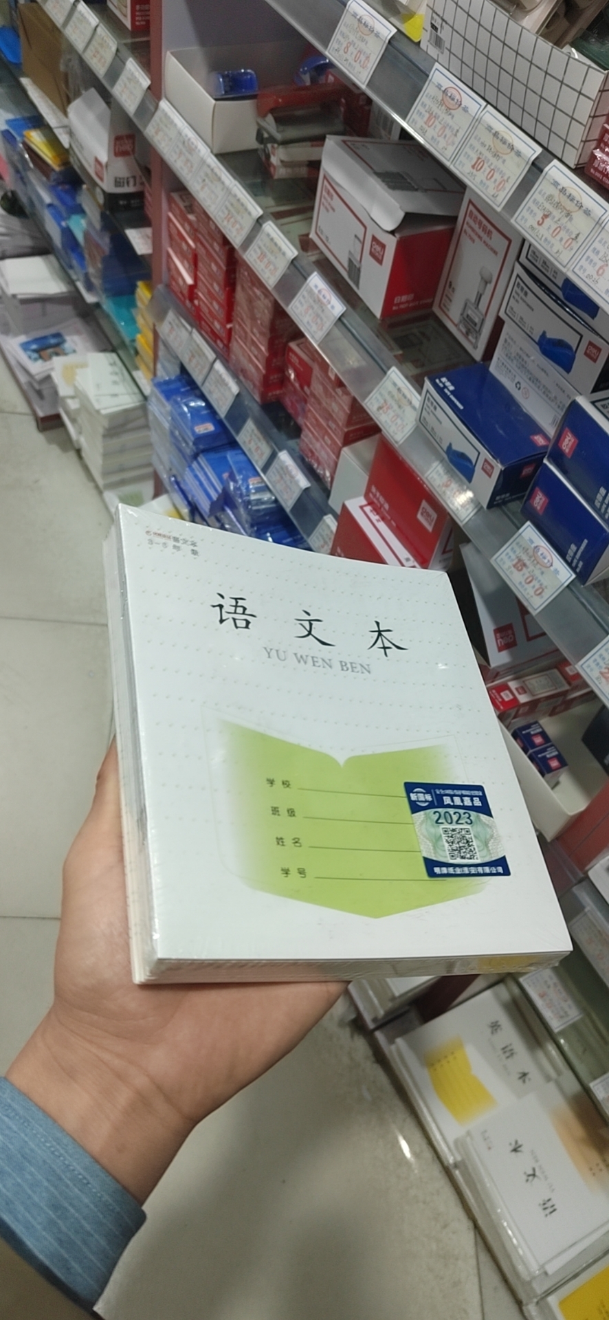 語(yǔ)文本10本裝
