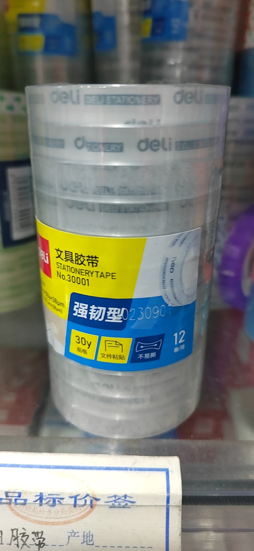 透明膠帶12粒裝